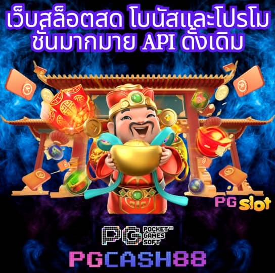 เว็บสล็อต 99