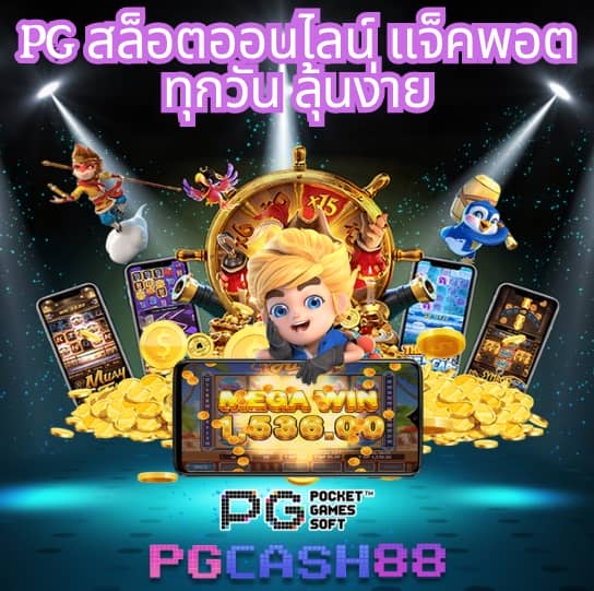 เว็บสล็อต 99